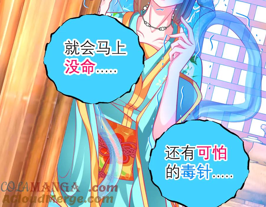 恋上月夜花蝶(新) - 148刺客武器好猛龙飞扛的住吗 - 第67张图