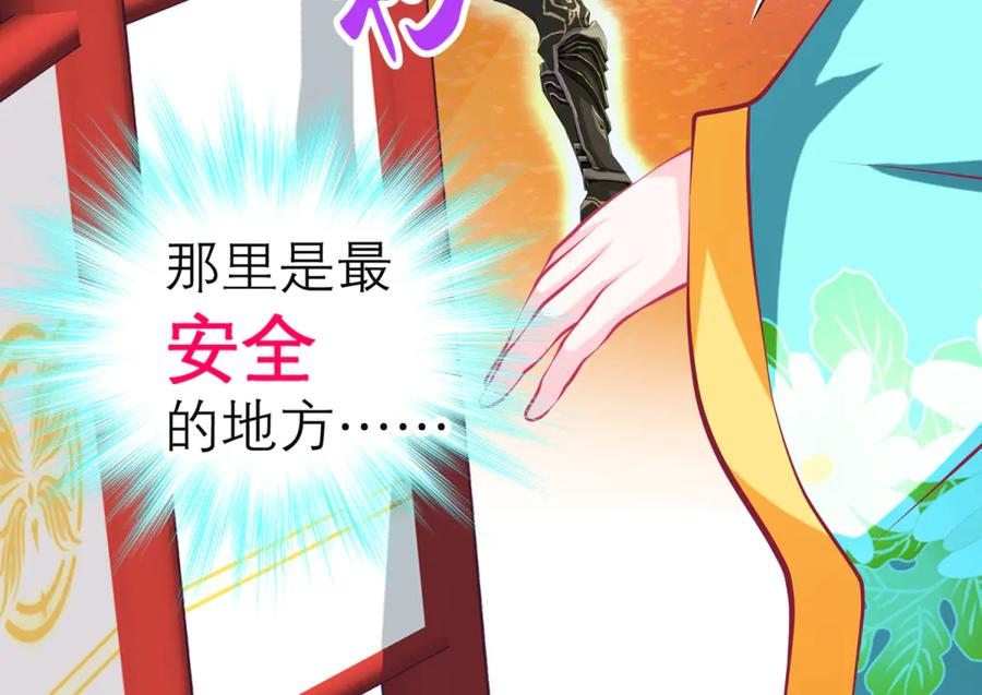 恋上月夜花蝶(新) - 148刺客武器好猛龙飞扛的住吗 - 第72张图