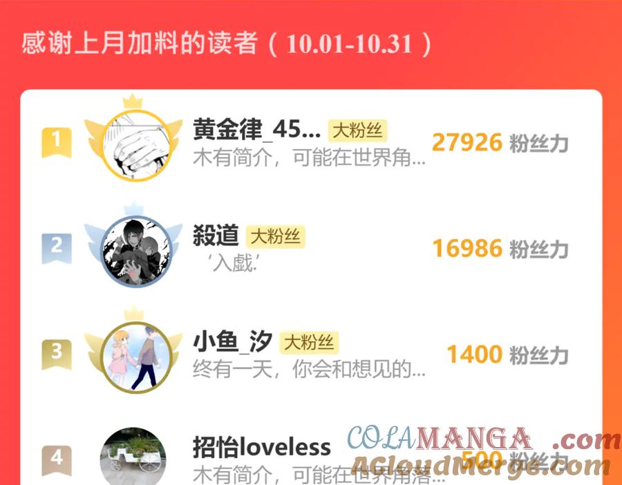 恋上月夜花蝶(新) - 148刺客武器好猛龙飞扛的住吗 - 第79张图