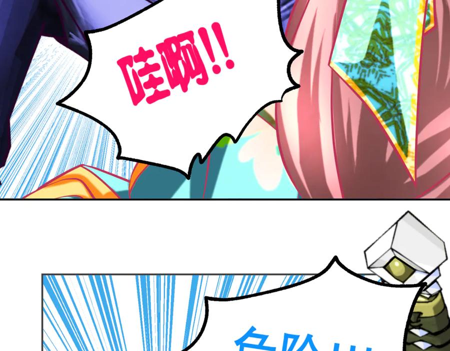 恋上月夜花蝶(新) - 148刺客武器好猛龙飞扛的住吗 - 第75张图