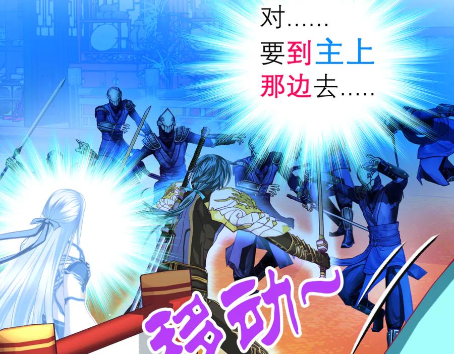 恋上月夜花蝶(新) - 148刺客武器好猛龙飞扛的住吗 - 第71张图