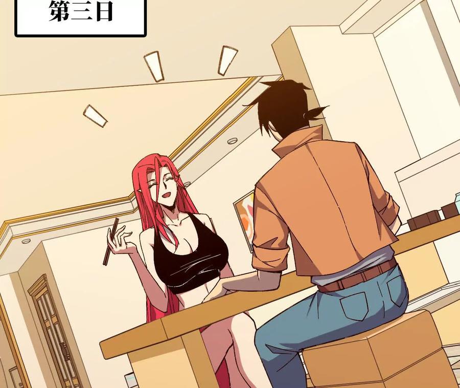 勇者X女魔王 156 那位人物 第62页