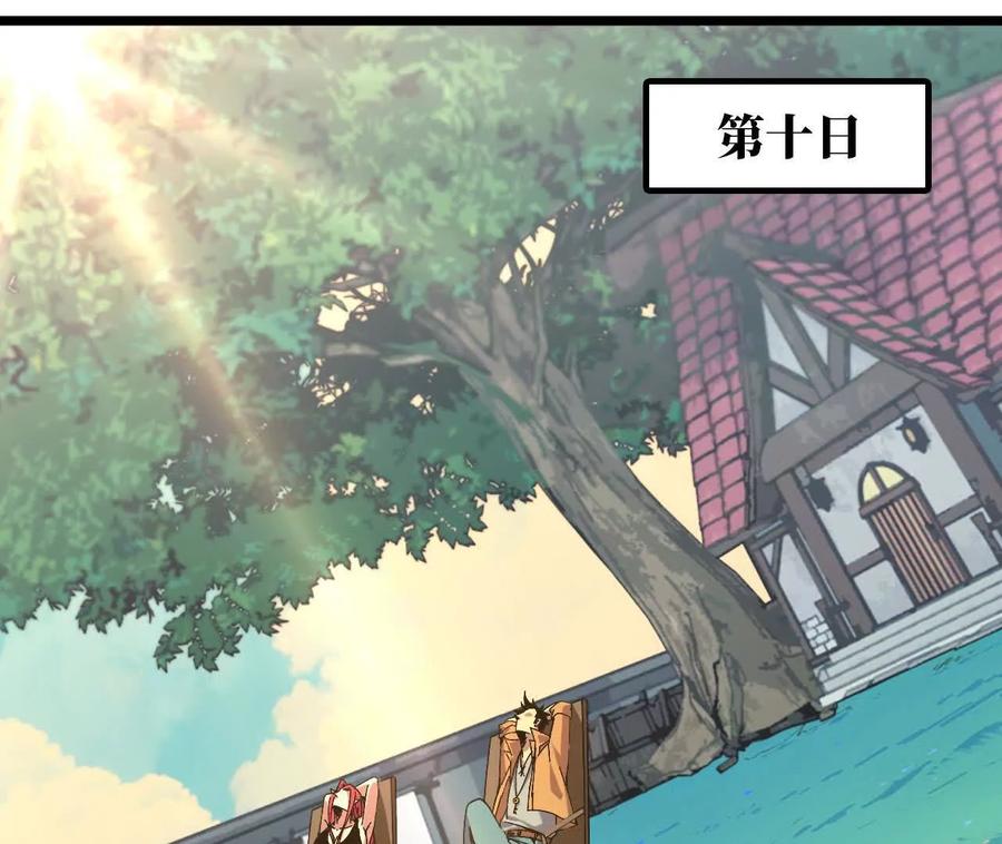 勇者X女魔王 156 那位人物 第64页