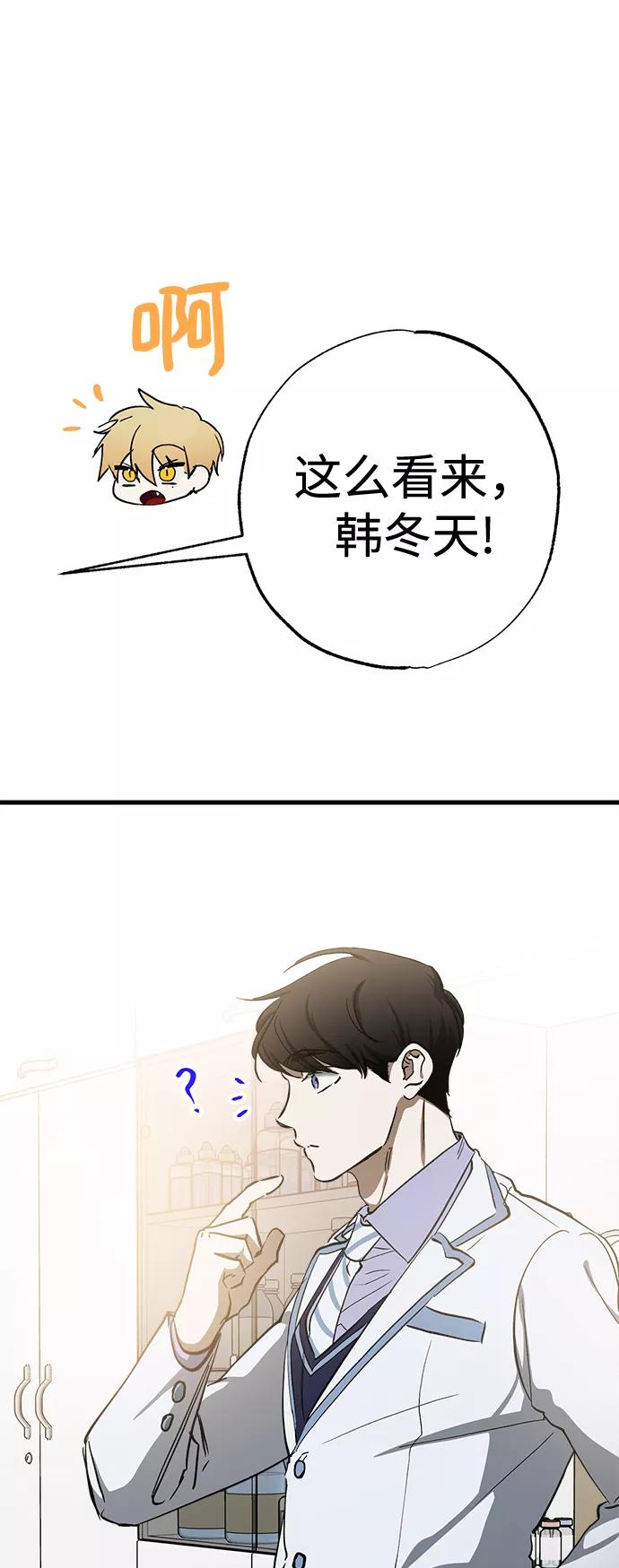 《残影之夜》第16话 第52页