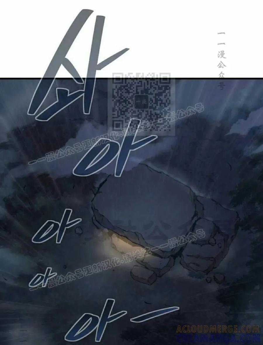 《回归修仙传》第16集 第16页