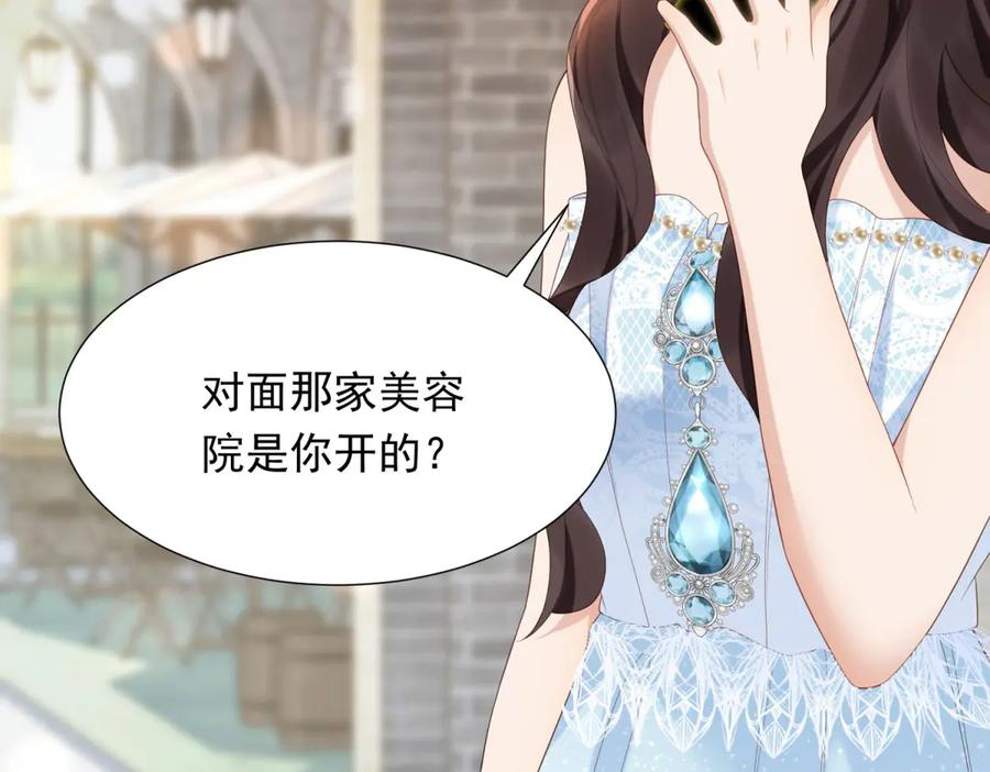 《和植物人大佬联姻》第46话 心里是不是还有齐初夏 第108页