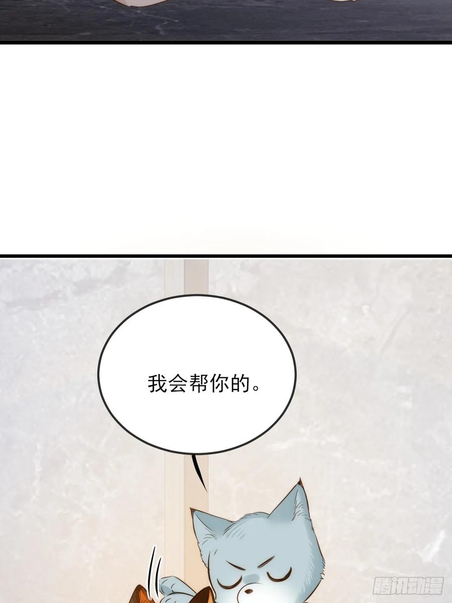 《只有尾巴不可以！》我同意了 第36页