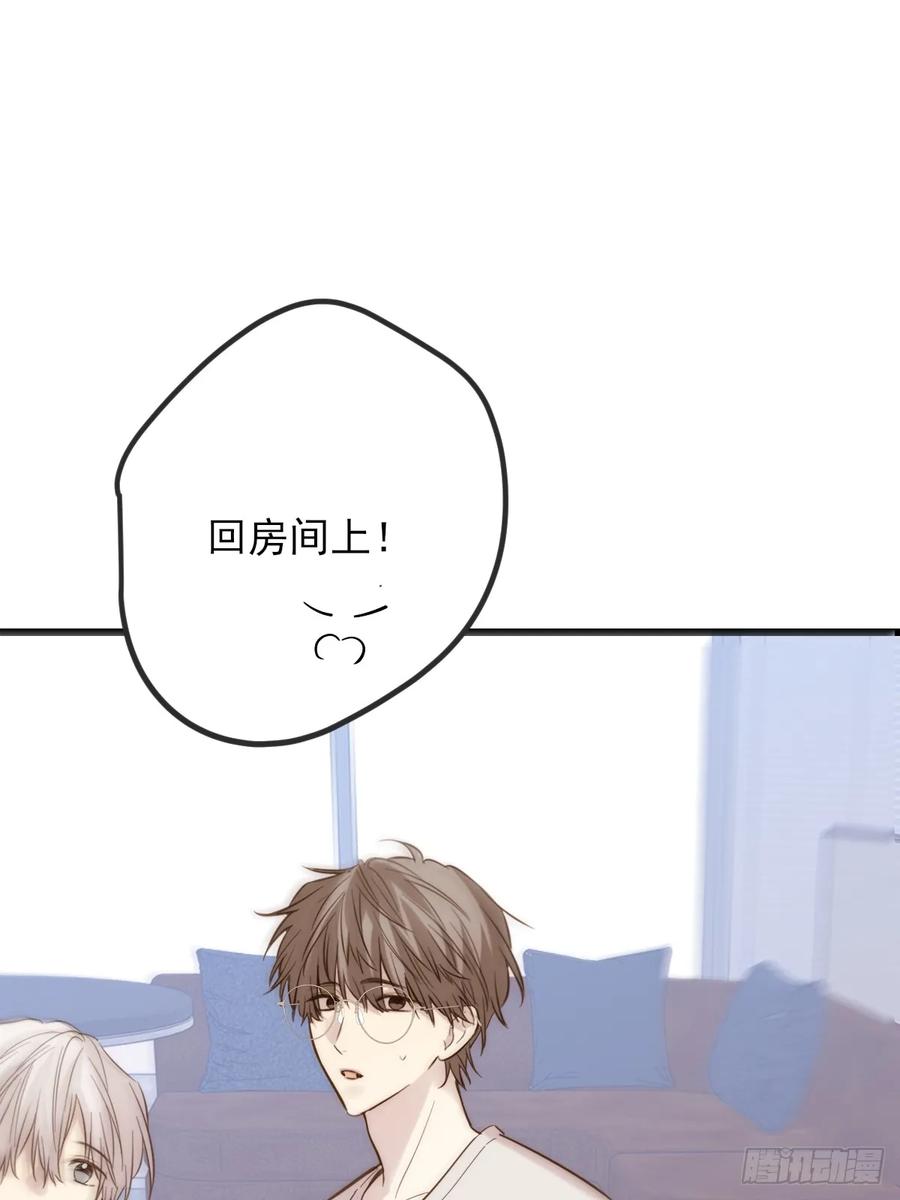 《只有尾巴不可以！》我同意了 第38页