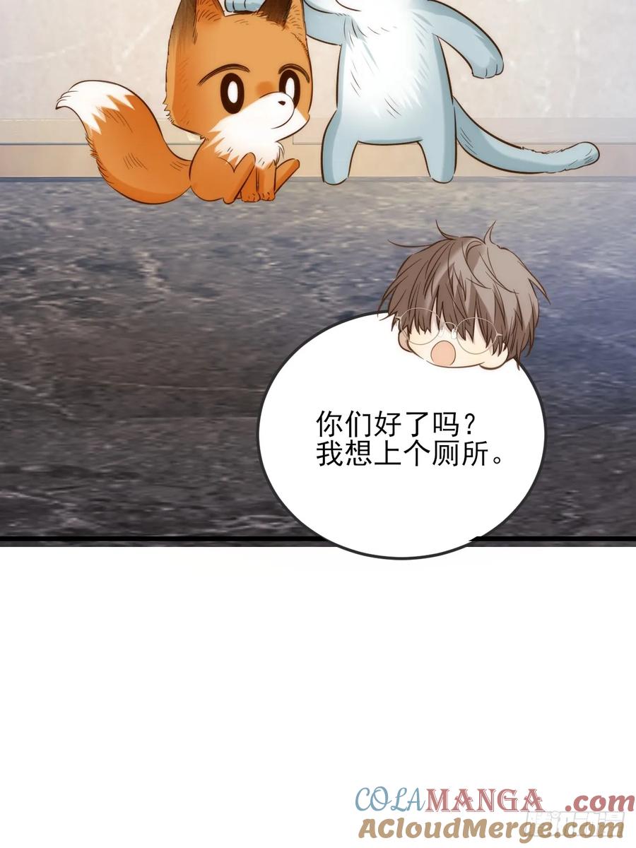 《只有尾巴不可以！》我同意了 第37页