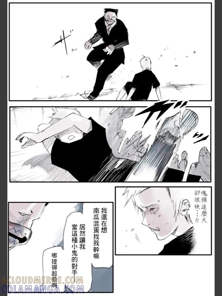 东京食尸鬼 喰种Jack篇07 第16页