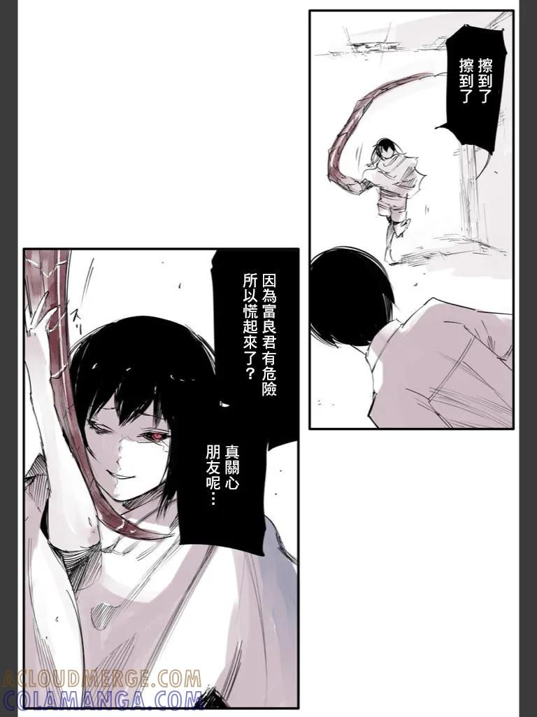 东京食尸鬼 喰种Jack篇07 第19页
