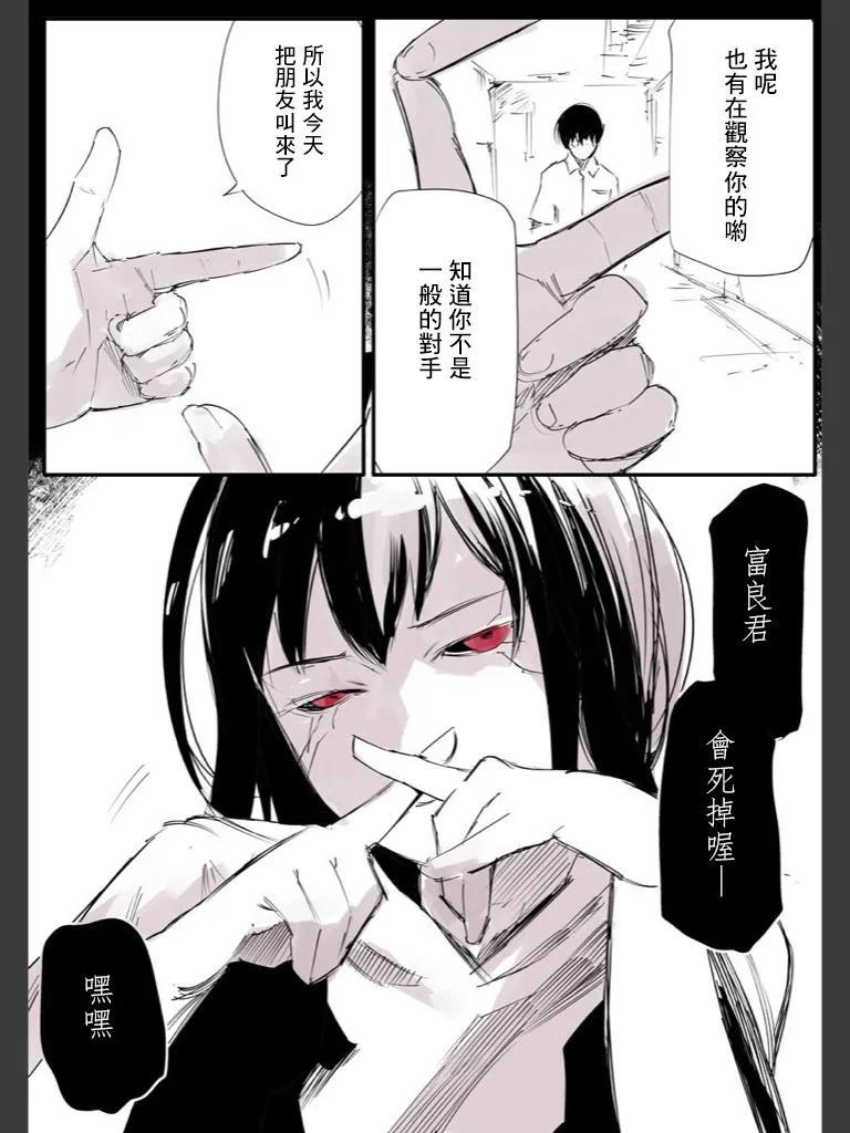 东京食尸鬼 喰种Jack篇07 第14页