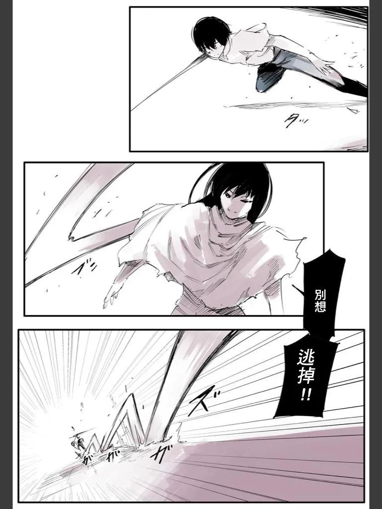 东京食尸鬼 喰种Jack篇07 第20页
