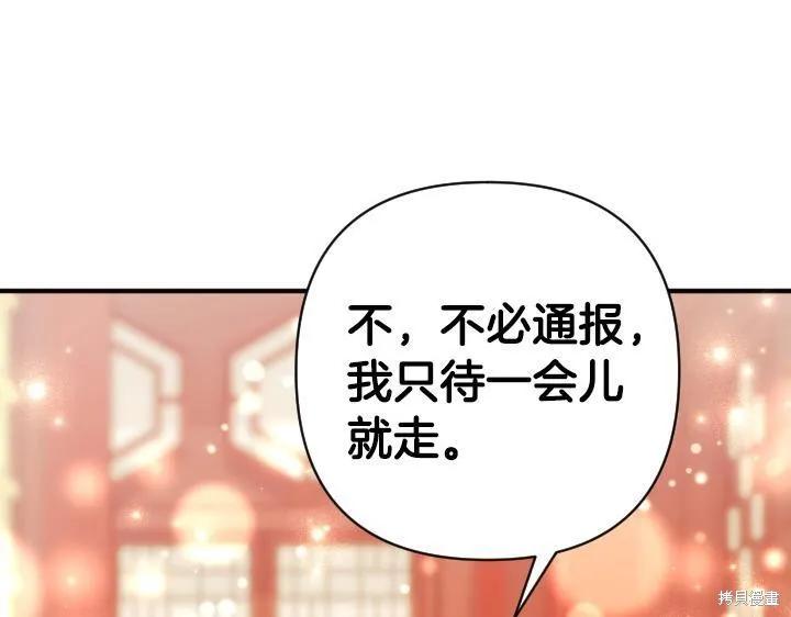《异世界的野蛮皇后》第165话季3完 第15页