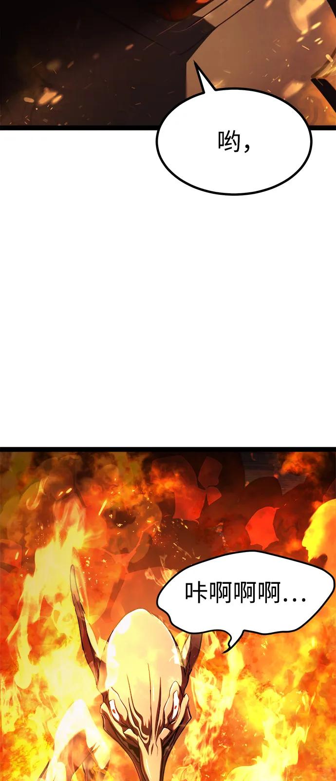 Lv999哥布林 - 第17话 - 第76张图