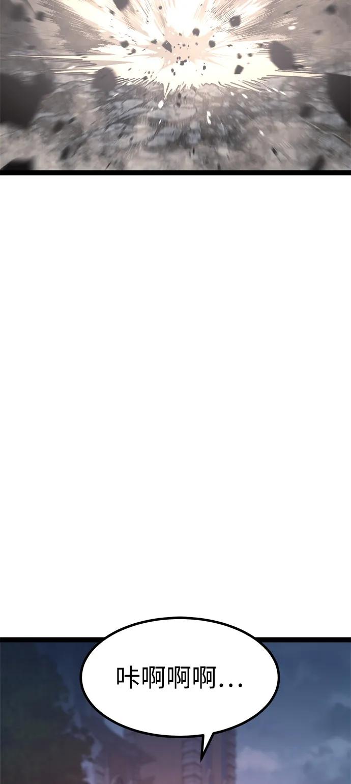 Lv999哥布林 - 第17话 - 第72张图