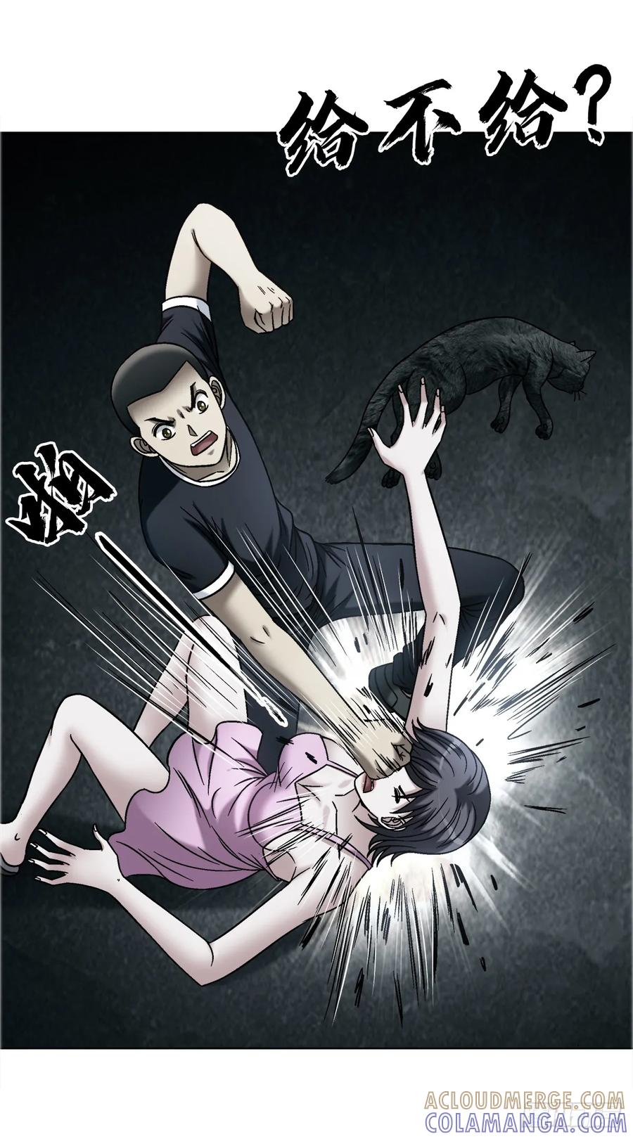 中国惊奇先生（神鬼七杀令） 1747 黑猫 第15页