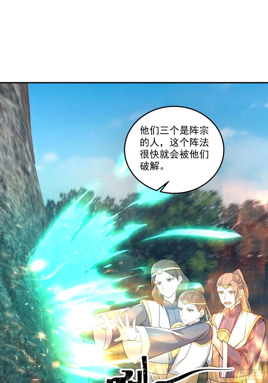 修仙女配拒绝炮灰剧本 - 险遇杀阵 - 第30张图