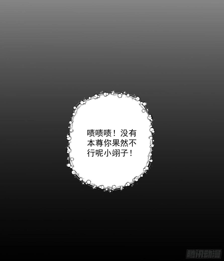 修仙女配拒绝炮灰剧本 - 险遇杀阵 - 第4张图