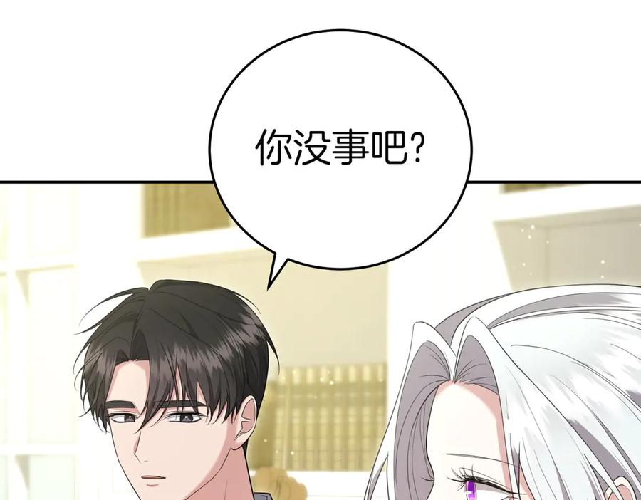 《小姐不愿意》第18话 贪恋温暖 第38页