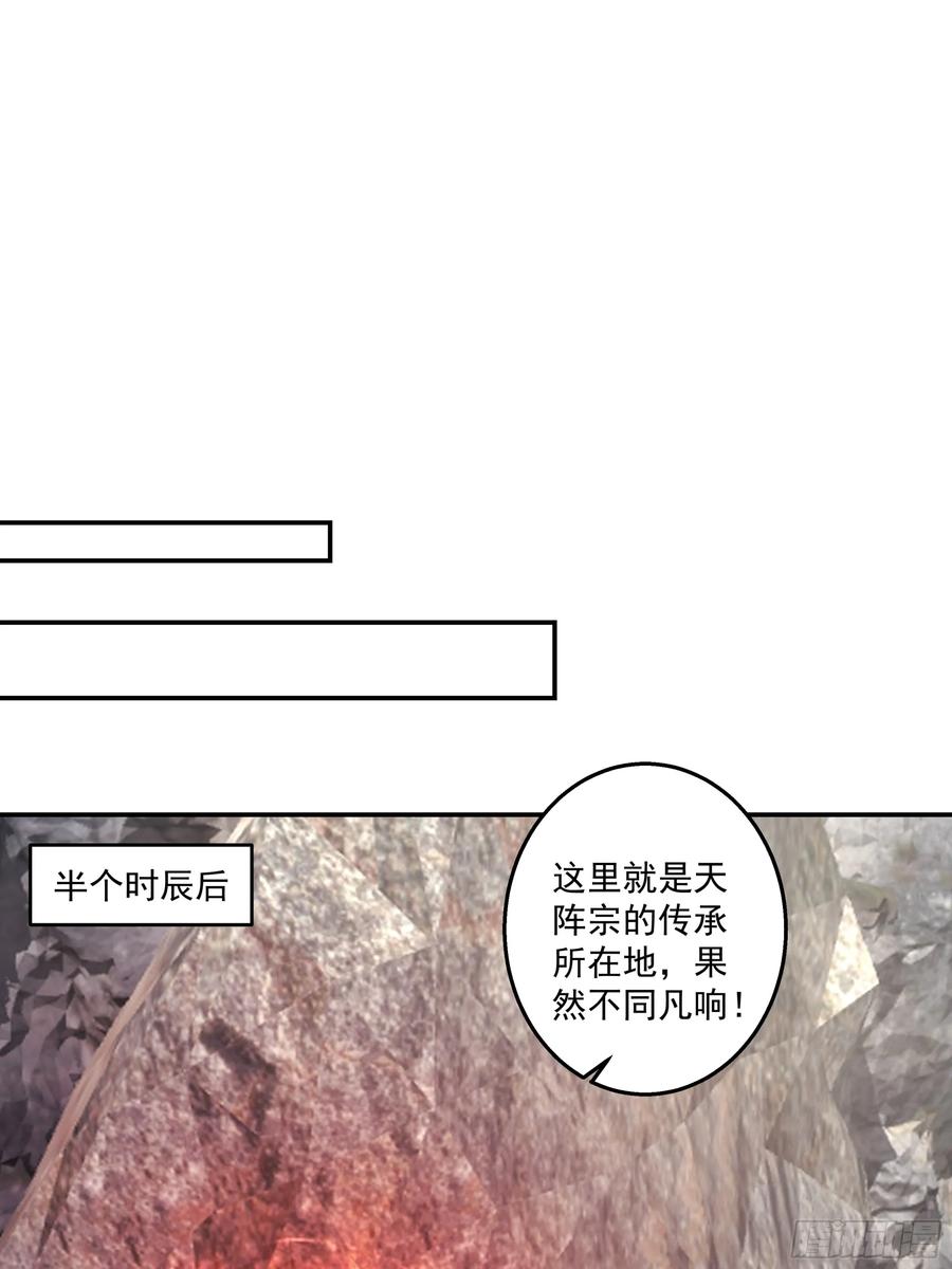 修仙女配拒绝炮灰剧本 - 险遇杀阵 - 第24张图