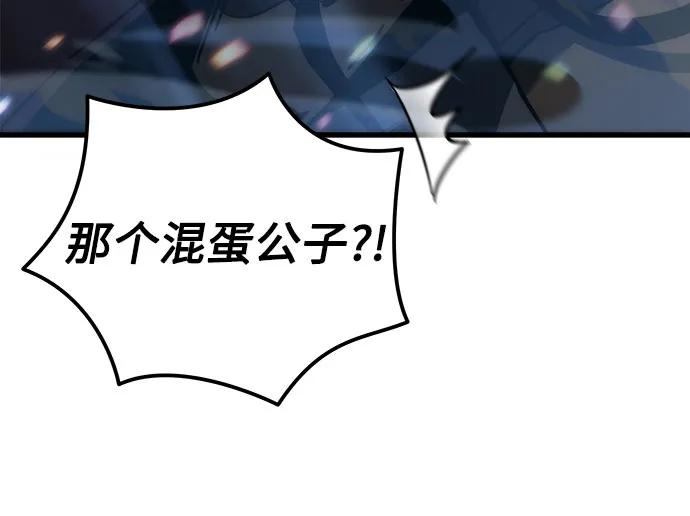 《灭门家族的重生者》第18话 第28页