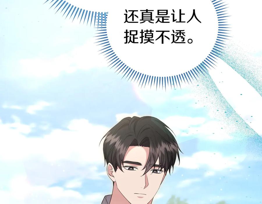 《小姐不愿意》第18话 贪恋温暖 第86页