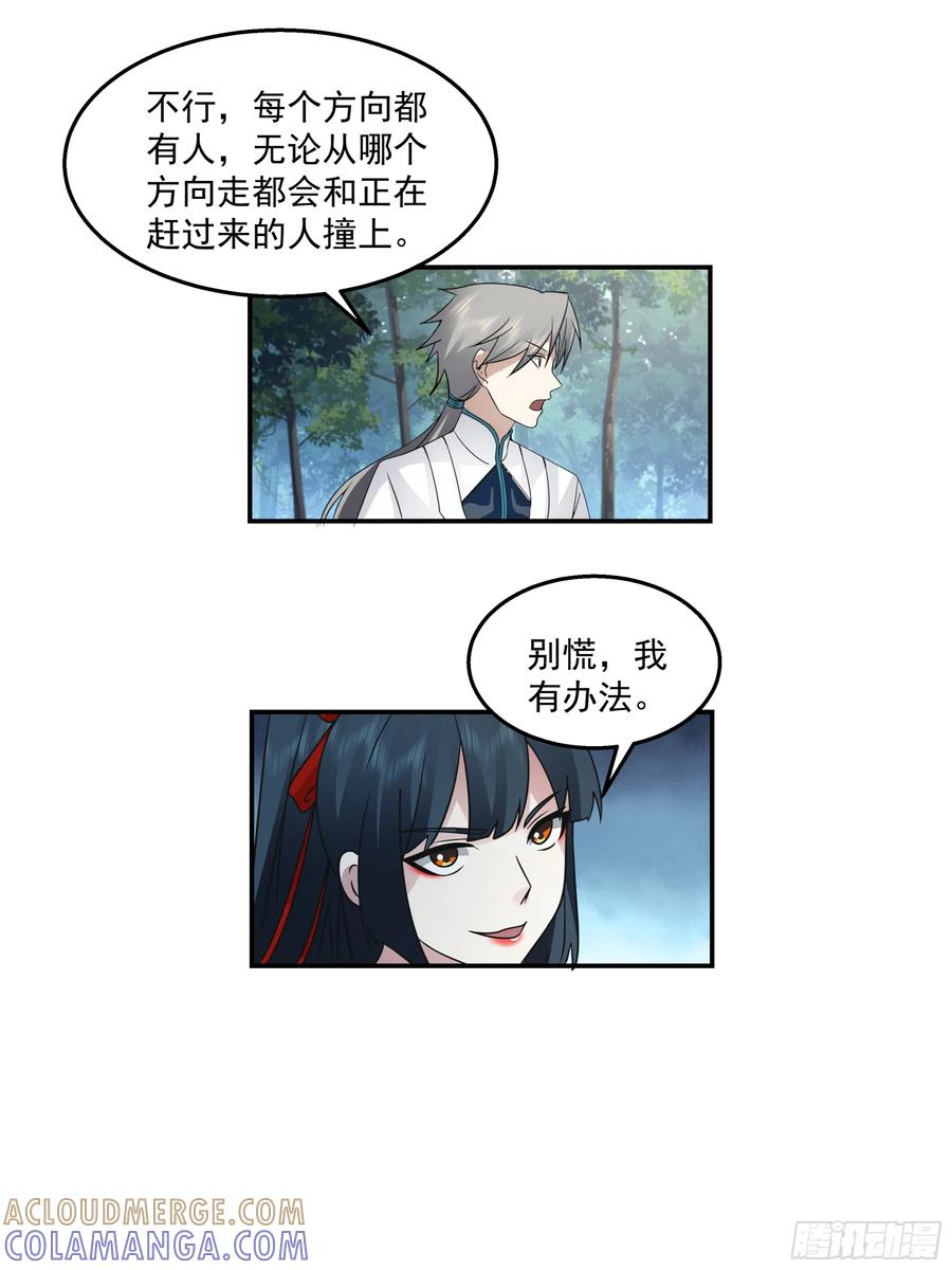 修仙女配拒绝炮灰剧本 - 险遇杀阵 - 第23张图