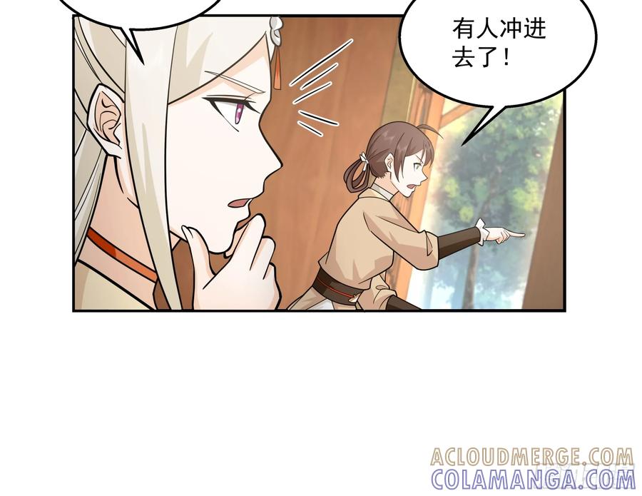 修仙女配拒绝炮灰剧本 - 险遇杀阵 - 第35张图