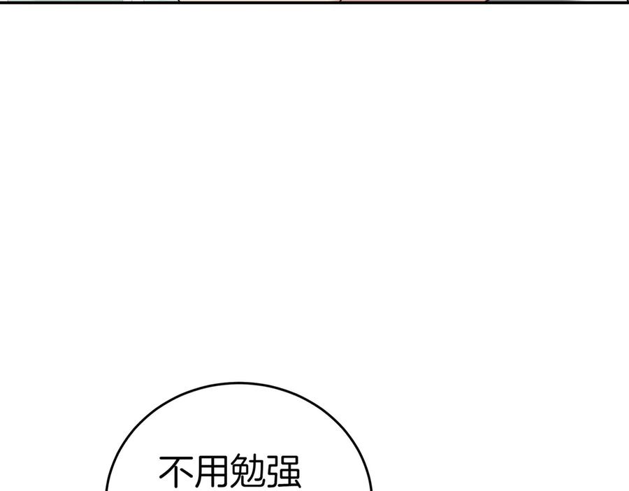 《小姐不愿意》第18话 贪恋温暖 第46页