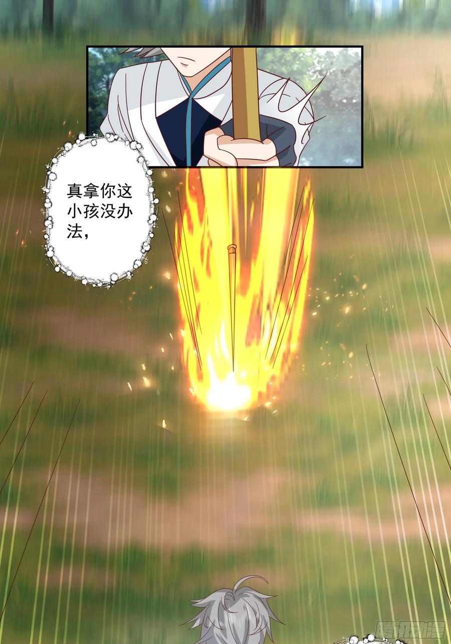 修仙女配拒绝炮灰剧本 - 险遇杀阵 - 第10张图