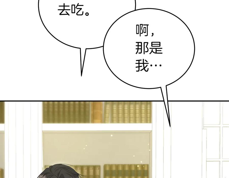 《小姐不愿意》第18话 贪恋温暖 第47页