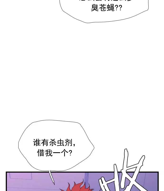 《午夜狂飙》第18话 第72页