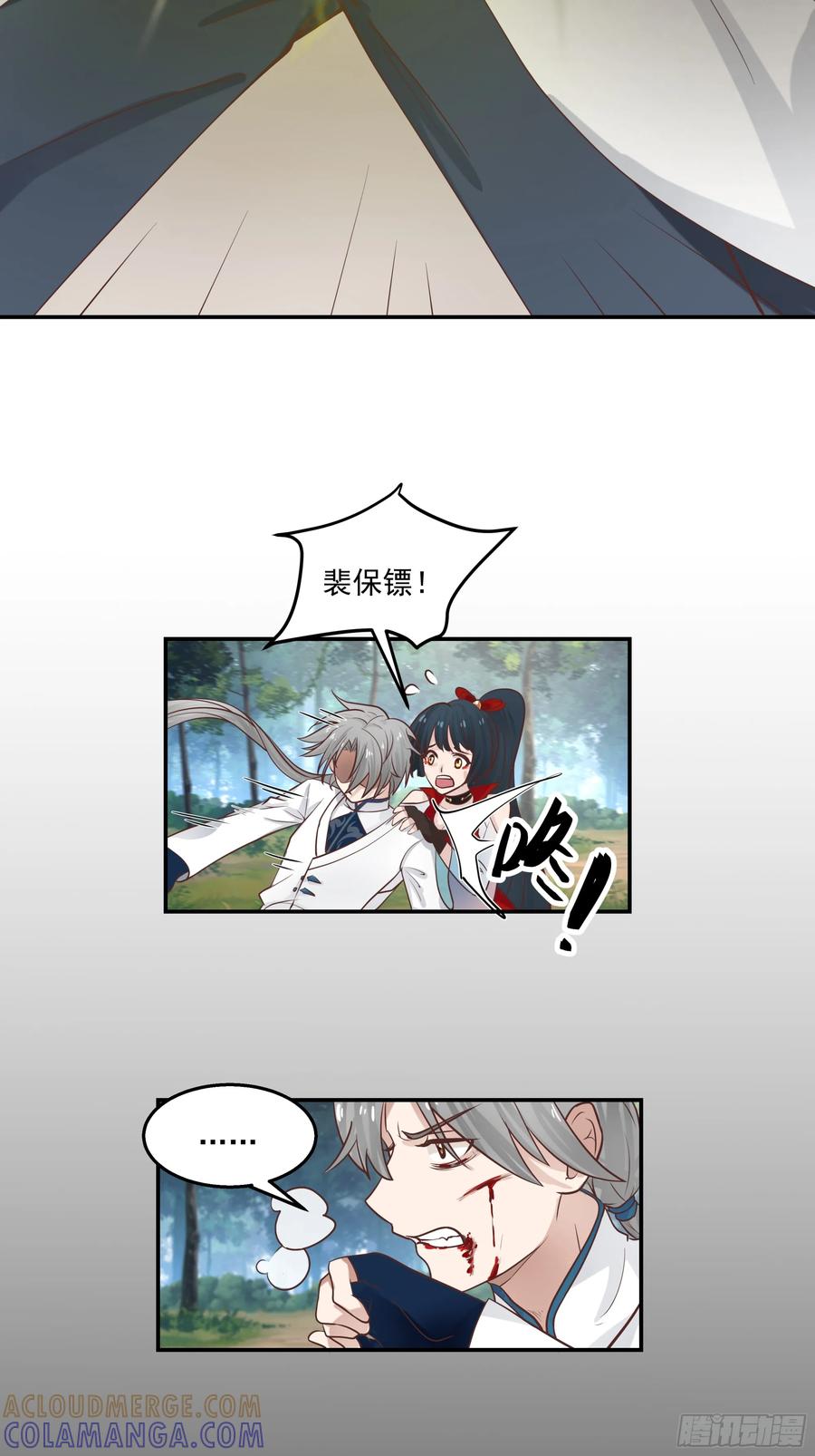 修仙女配拒绝炮灰剧本 - 险遇杀阵 - 第3张图