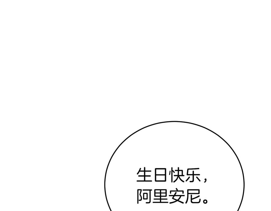 《小姐不愿意》第18话 贪恋温暖 第106页