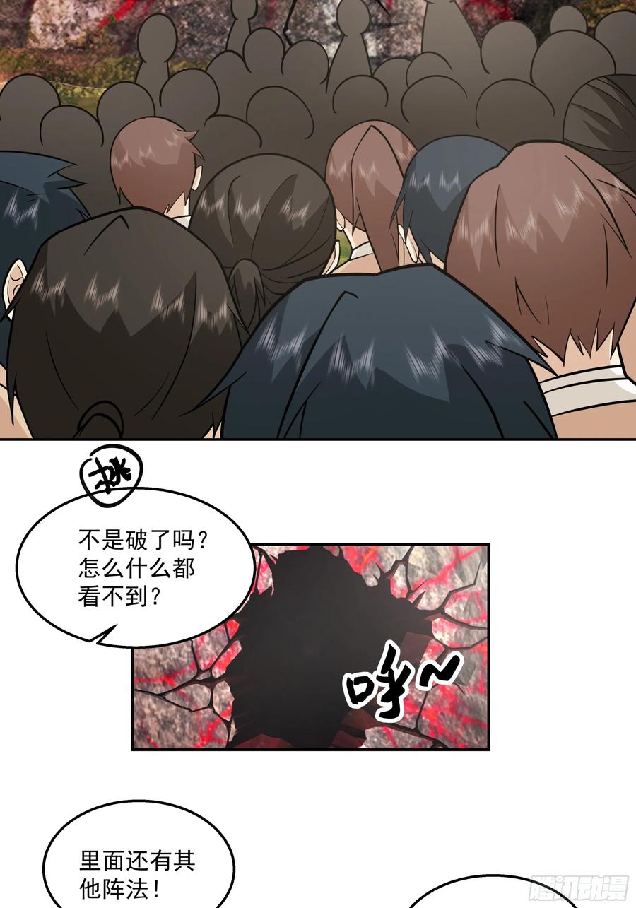 修仙女配拒绝炮灰剧本 - 险遇杀阵 - 第34张图