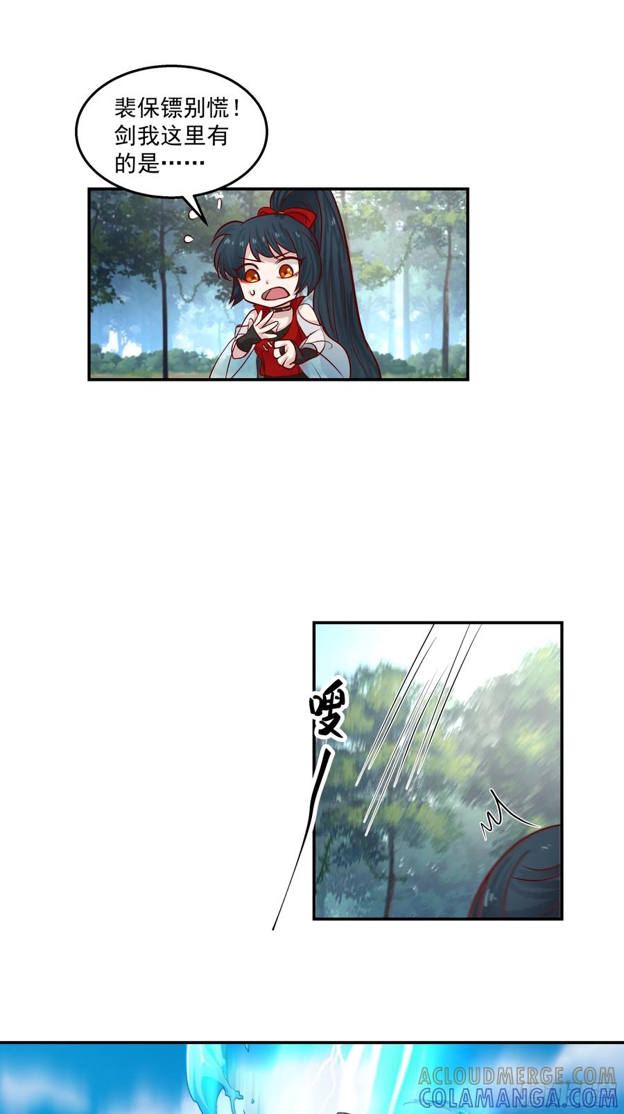 修仙女配拒绝炮灰剧本 - 险遇杀阵 - 第7张图