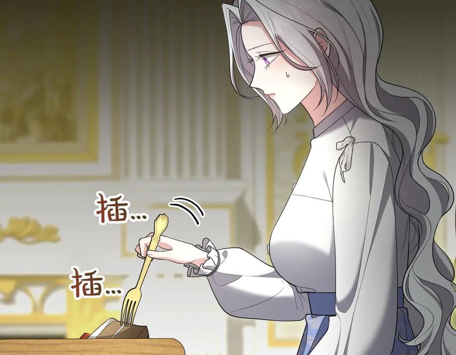 《小姐不愿意》第18话 贪恋温暖 第35页