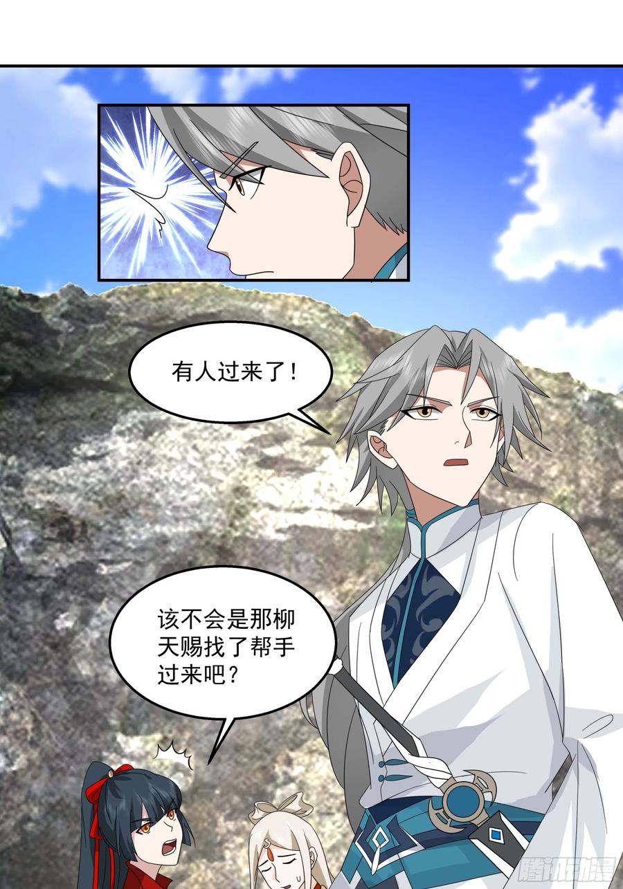 修仙女配拒绝炮灰剧本 - 险遇杀阵 - 第20张图