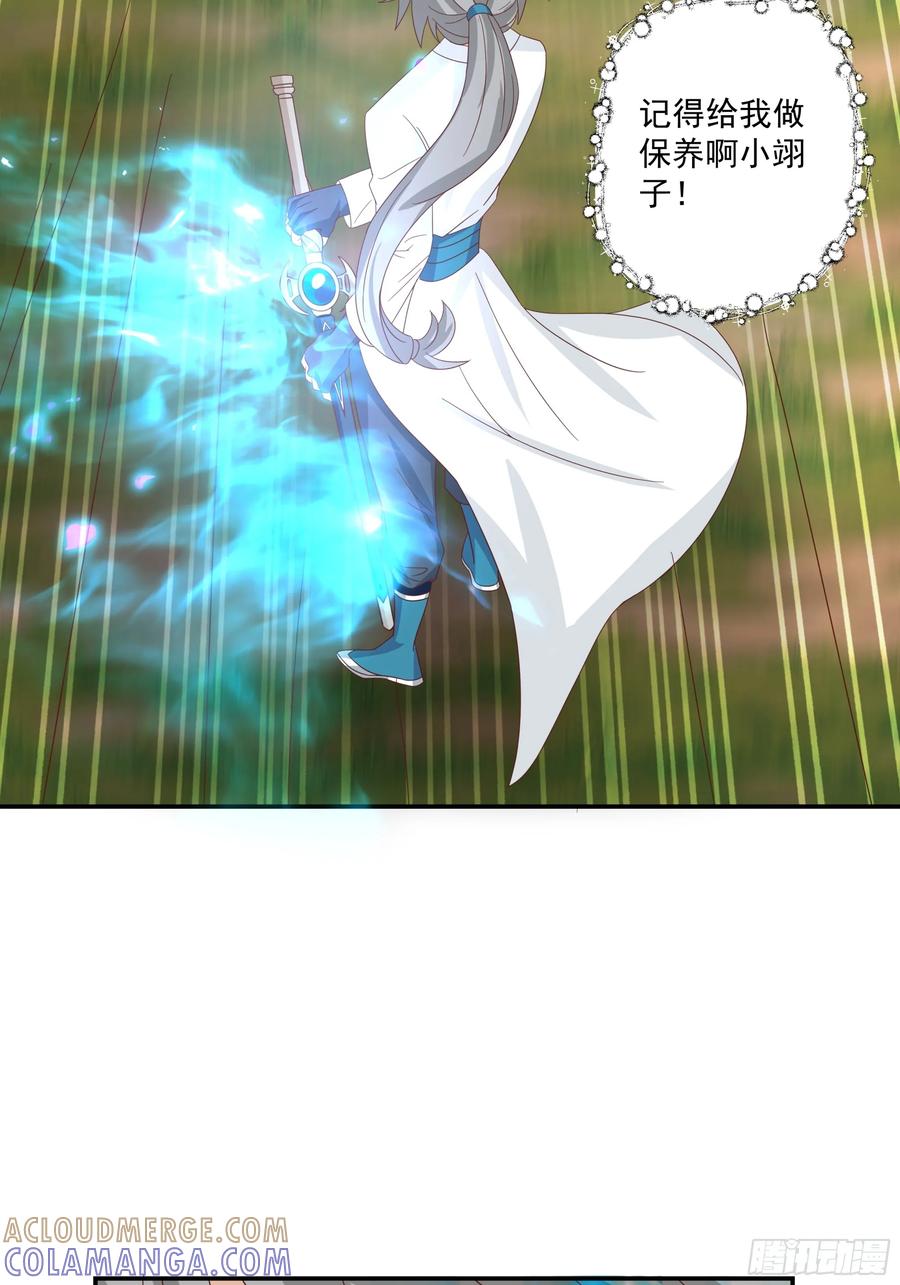 修仙女配拒绝炮灰剧本 - 险遇杀阵 - 第11张图