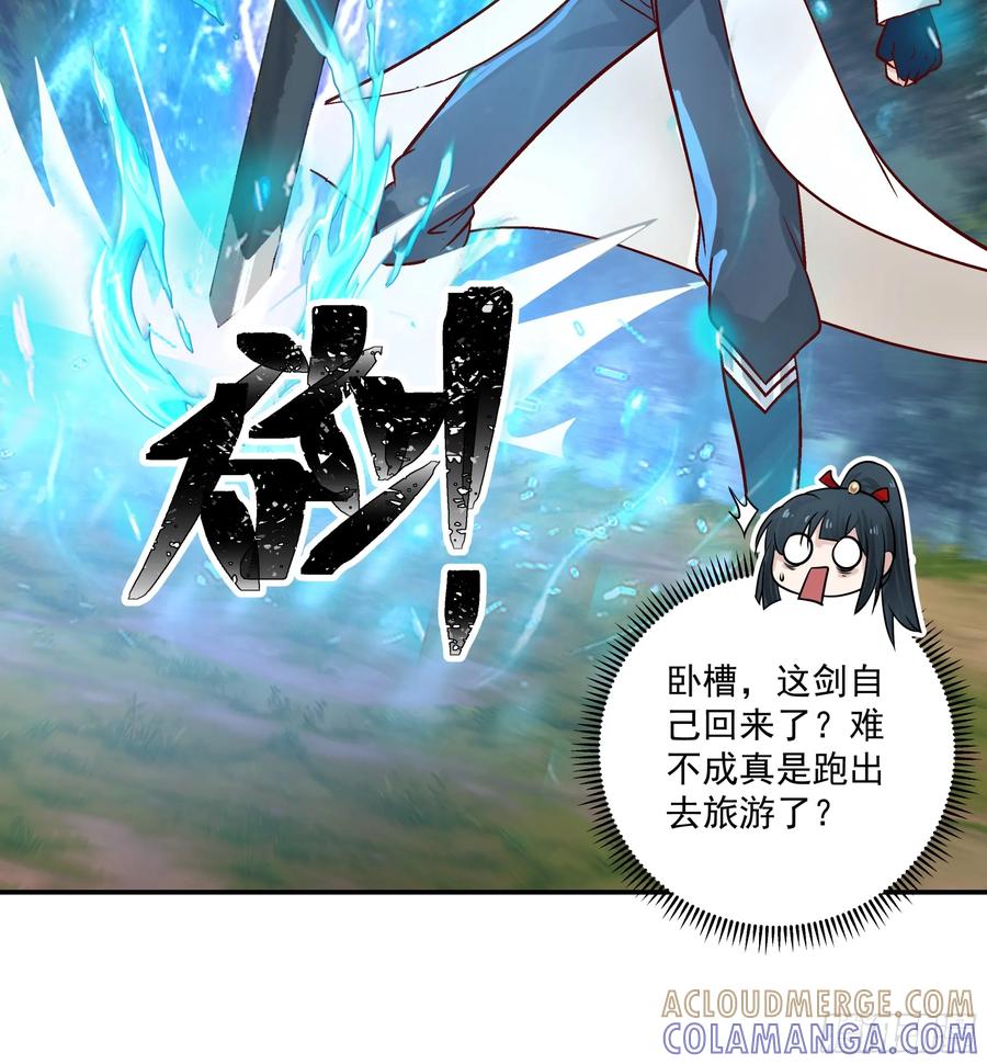 修仙女配拒绝炮灰剧本 - 险遇杀阵 - 第9张图