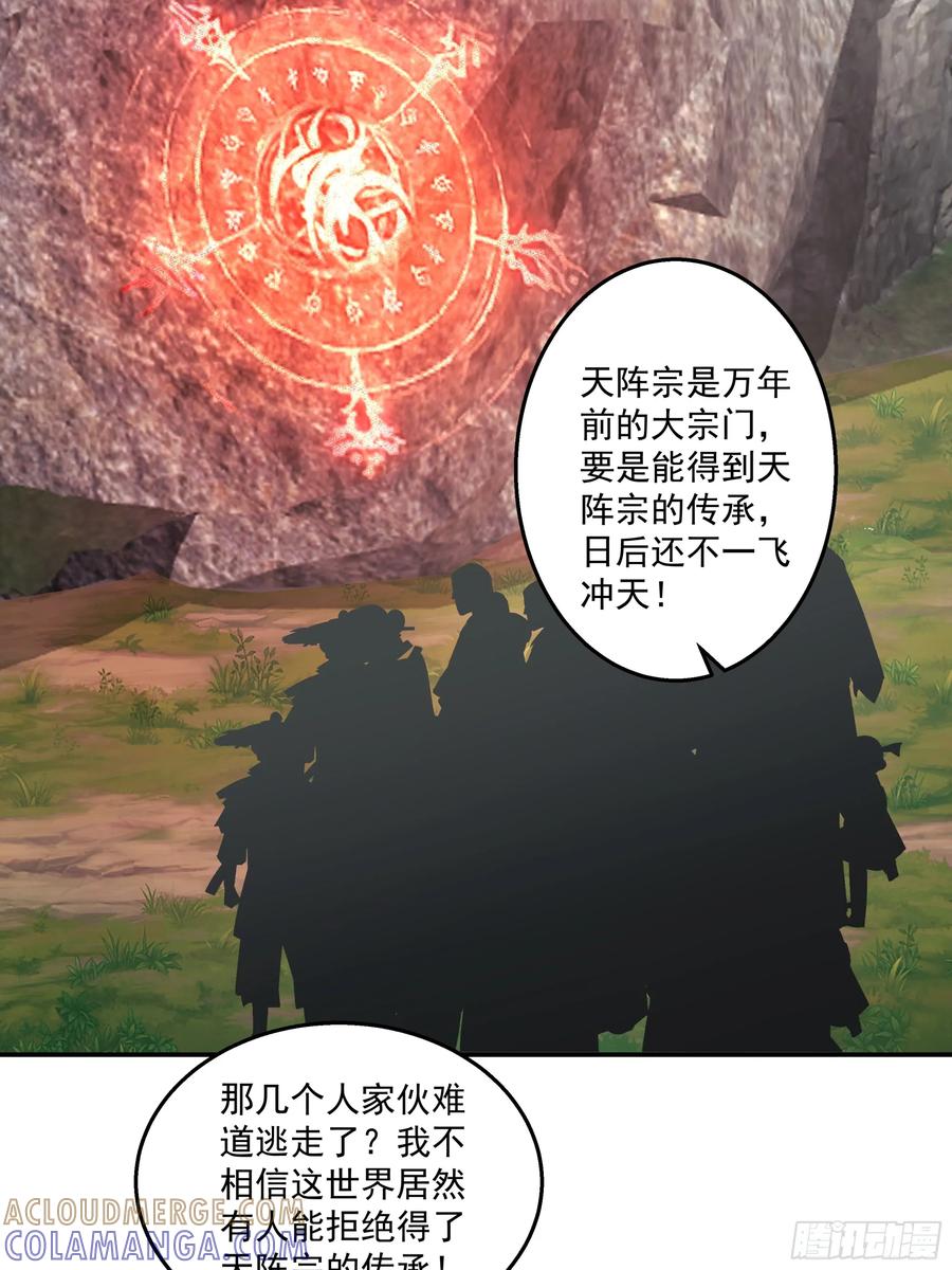 修仙女配拒绝炮灰剧本 - 险遇杀阵 - 第25张图