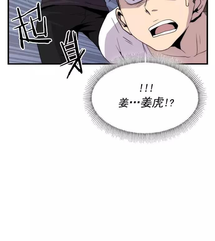 《午夜狂飙》第18话 第76页