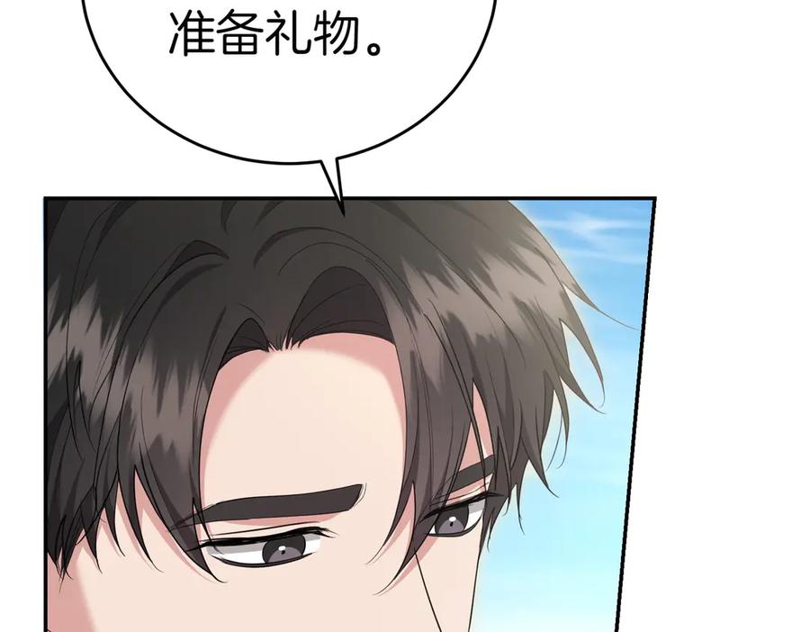 《小姐不愿意》第18话 贪恋温暖 第96页