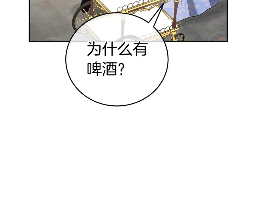 《小姐不愿意》第18话 贪恋温暖 第79页