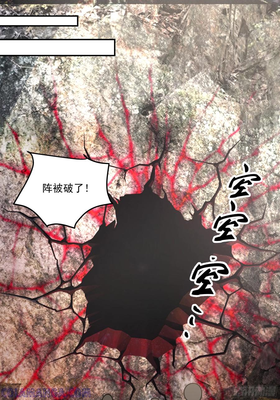 修仙女配拒绝炮灰剧本 - 险遇杀阵 - 第33张图