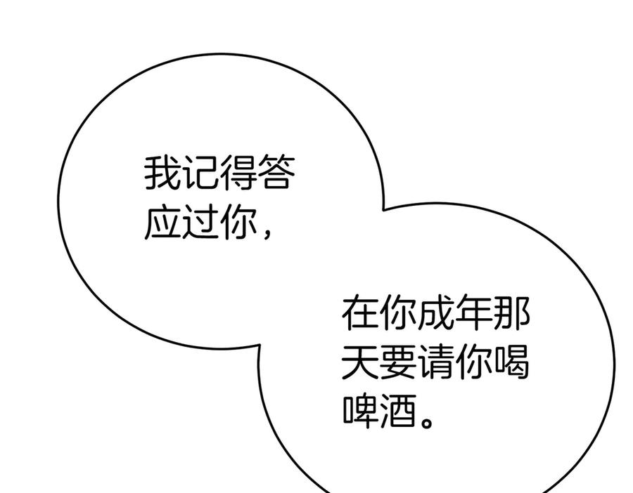 《小姐不愿意》第18话 贪恋温暖 第80页