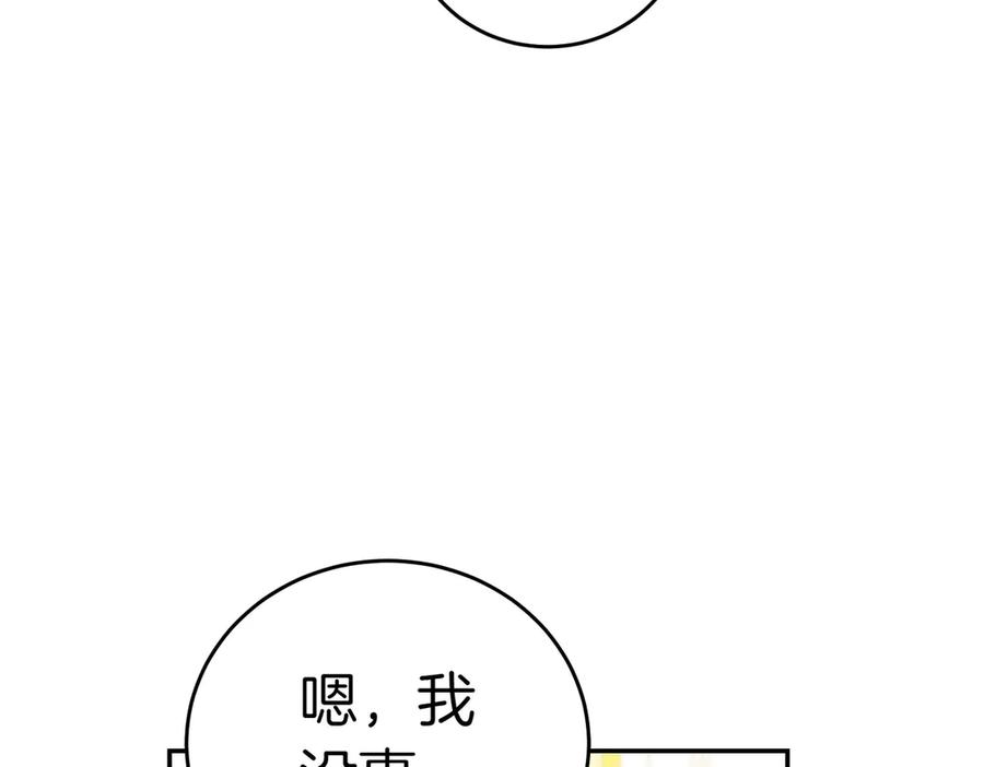 《小姐不愿意》第18话 贪恋温暖 第40页