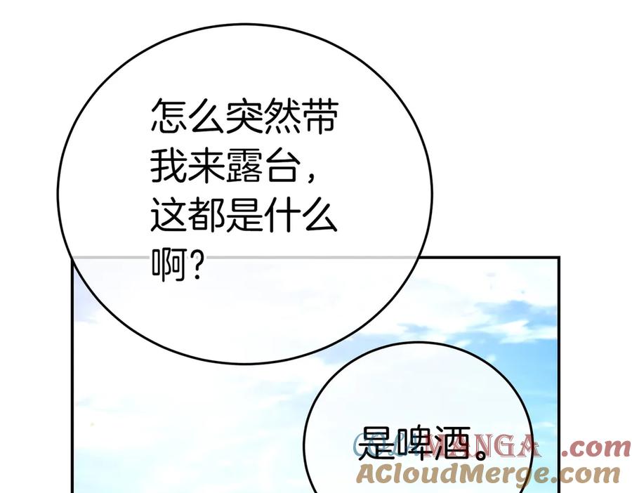 《小姐不愿意》第18话 贪恋温暖 第77页