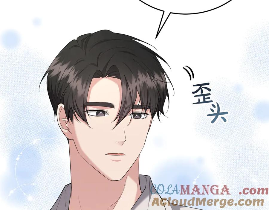 《小姐不愿意》第18话 贪恋温暖 第81页